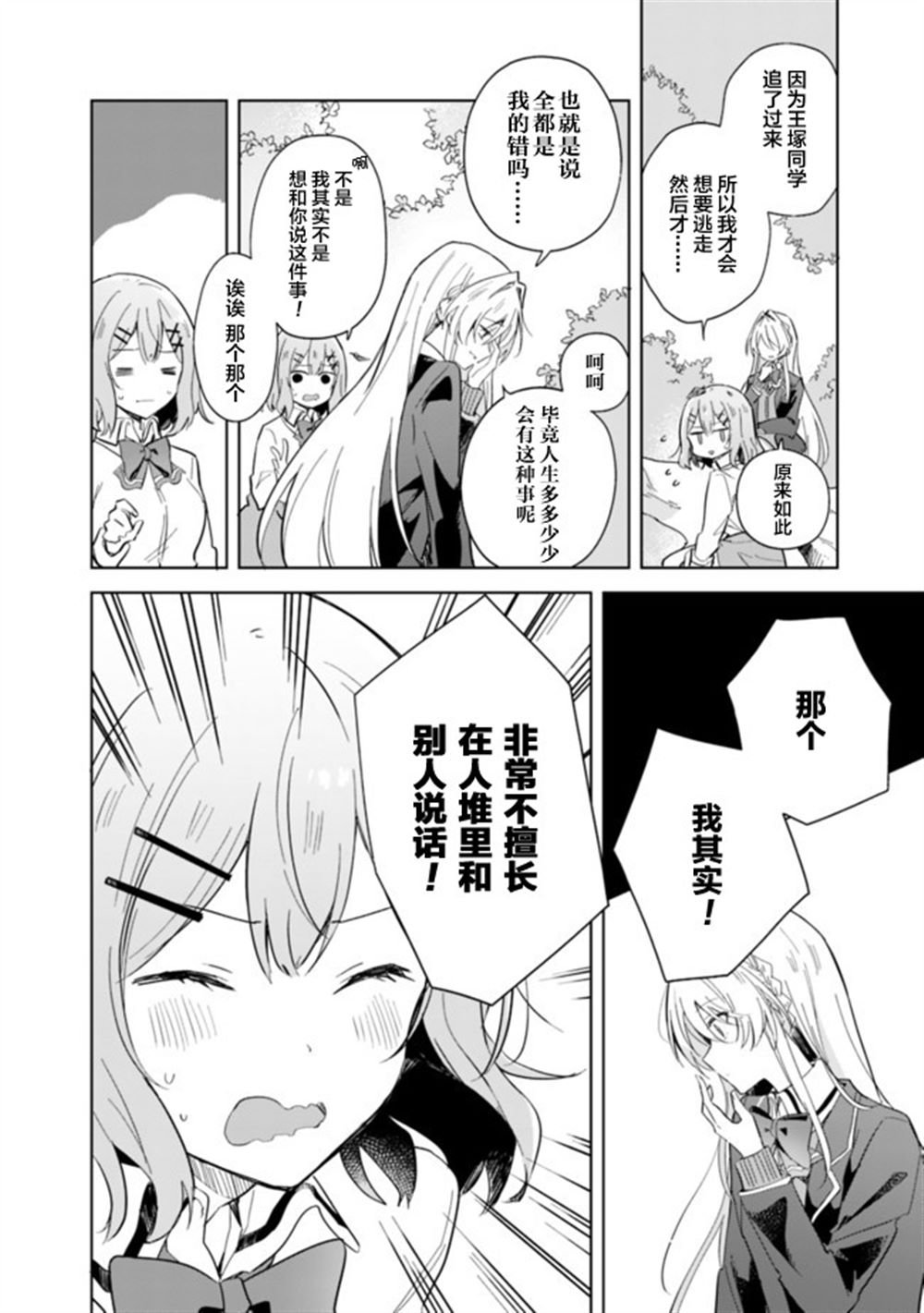 第01话