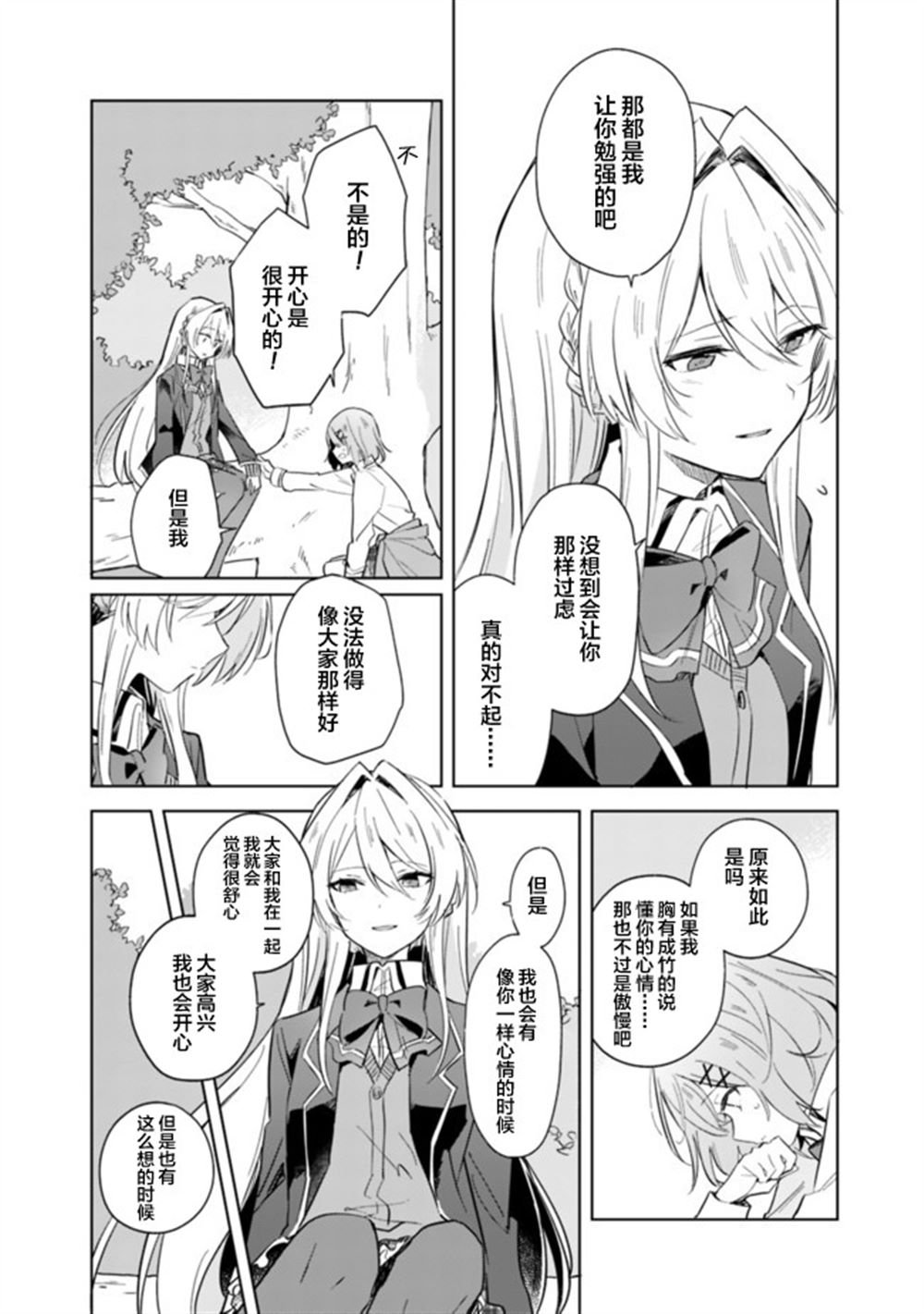 第01话