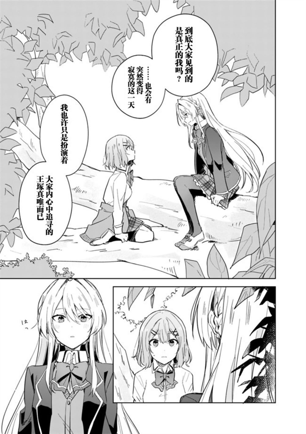 第01话