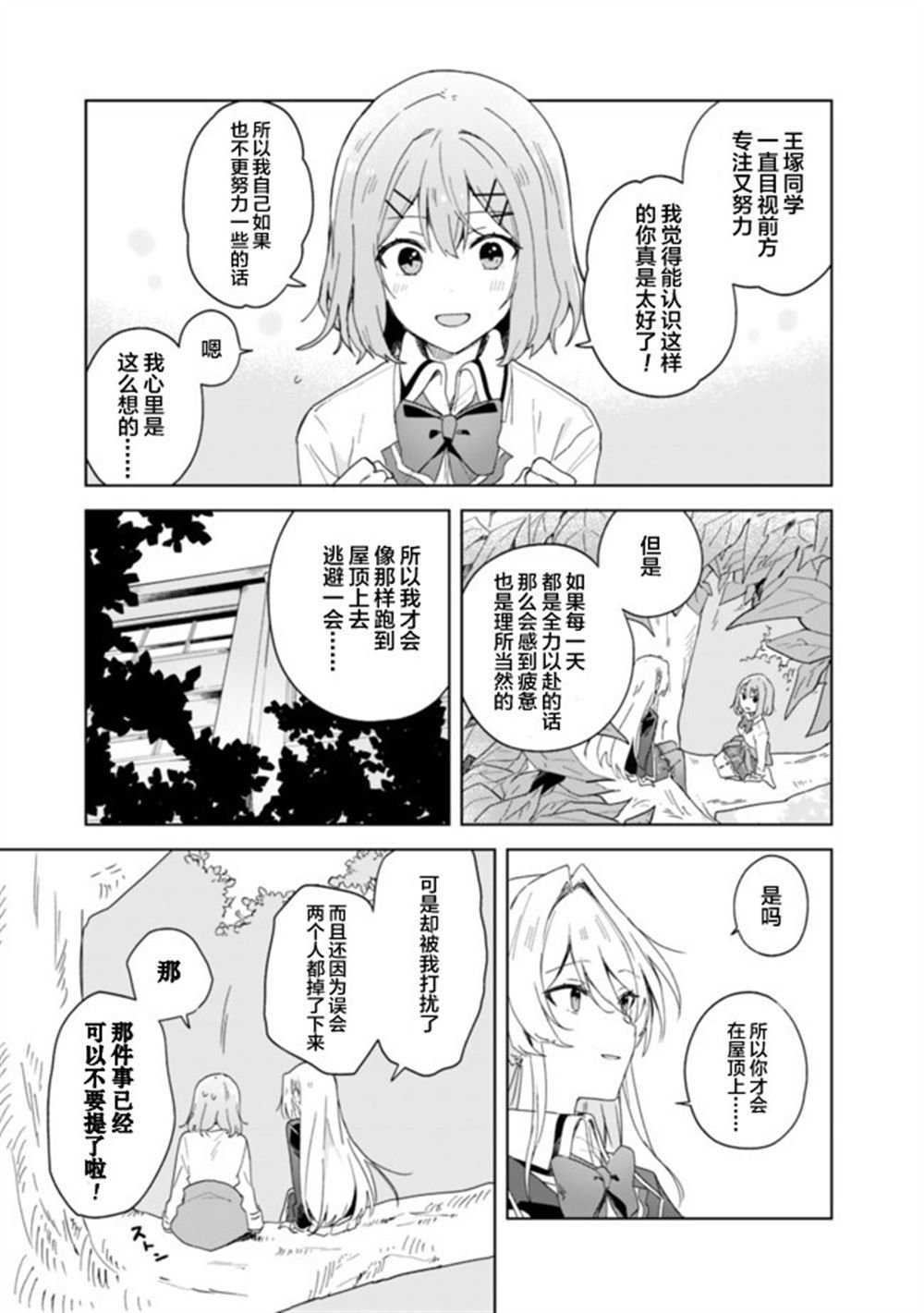 第01话