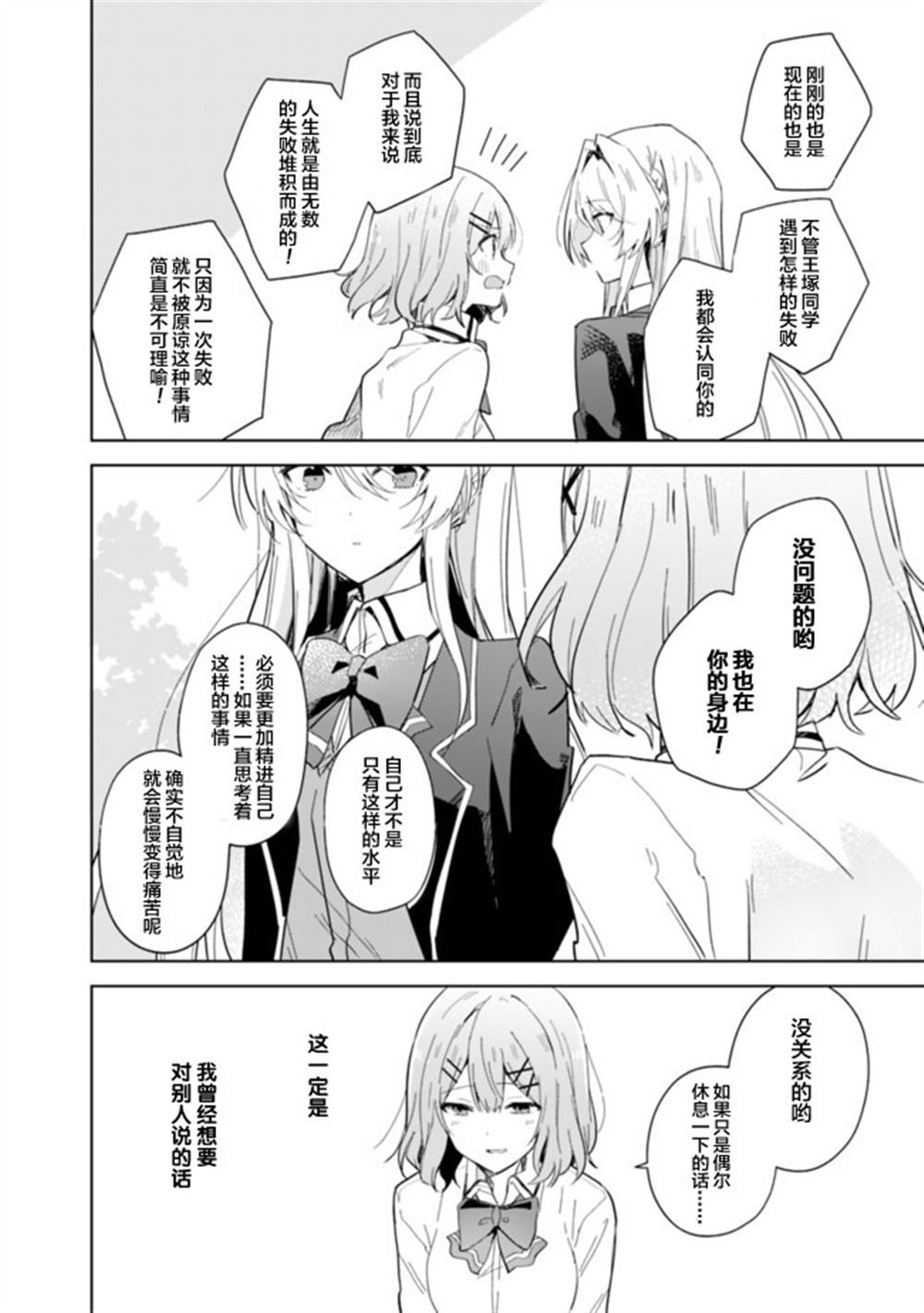第01话