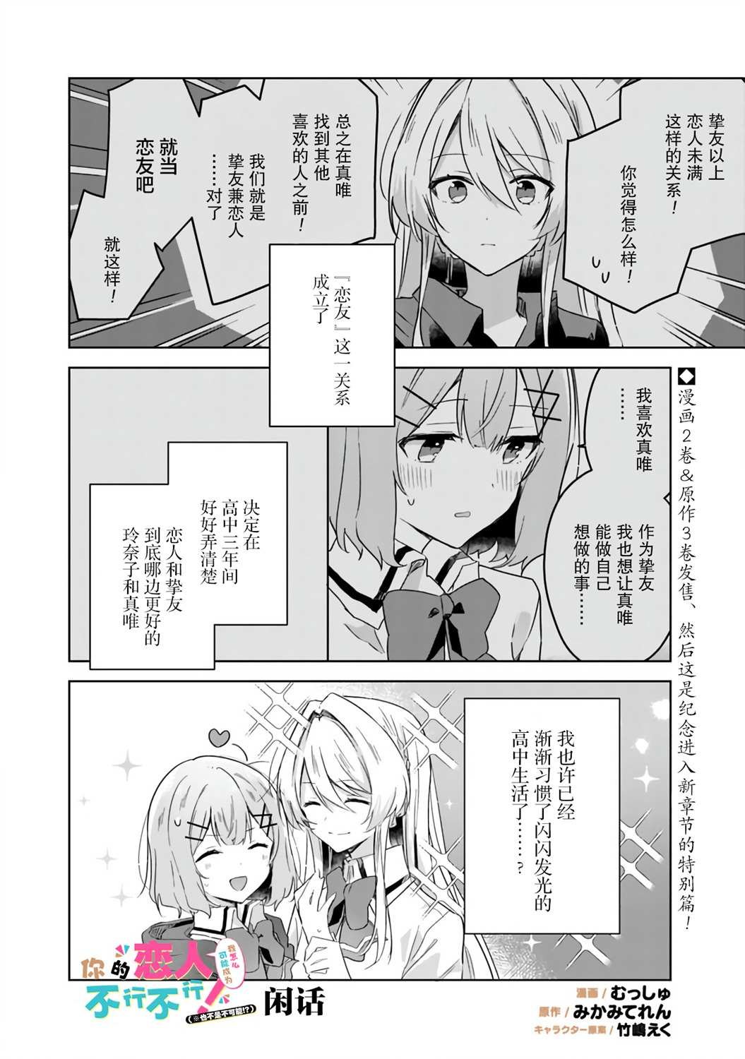 第20.5话
