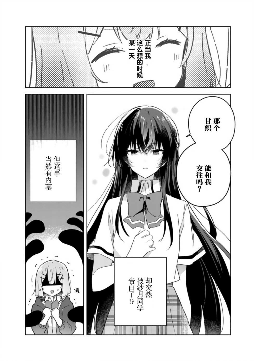 第20.5话