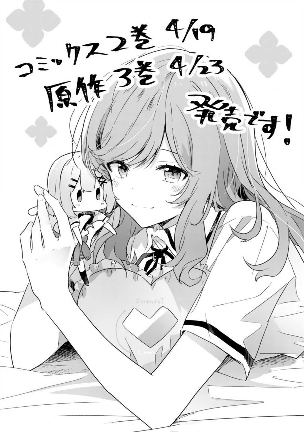 第20.5话