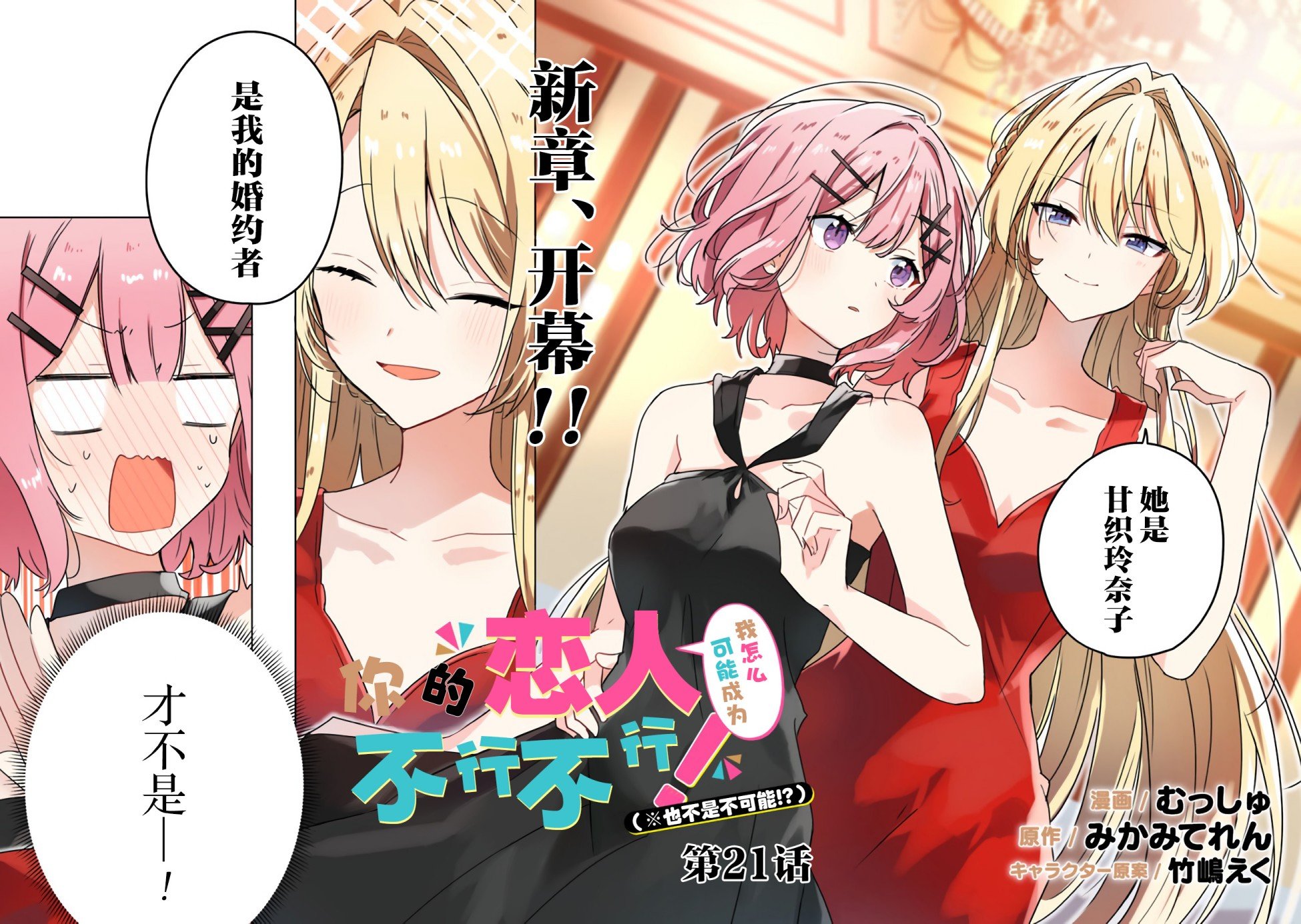第21话