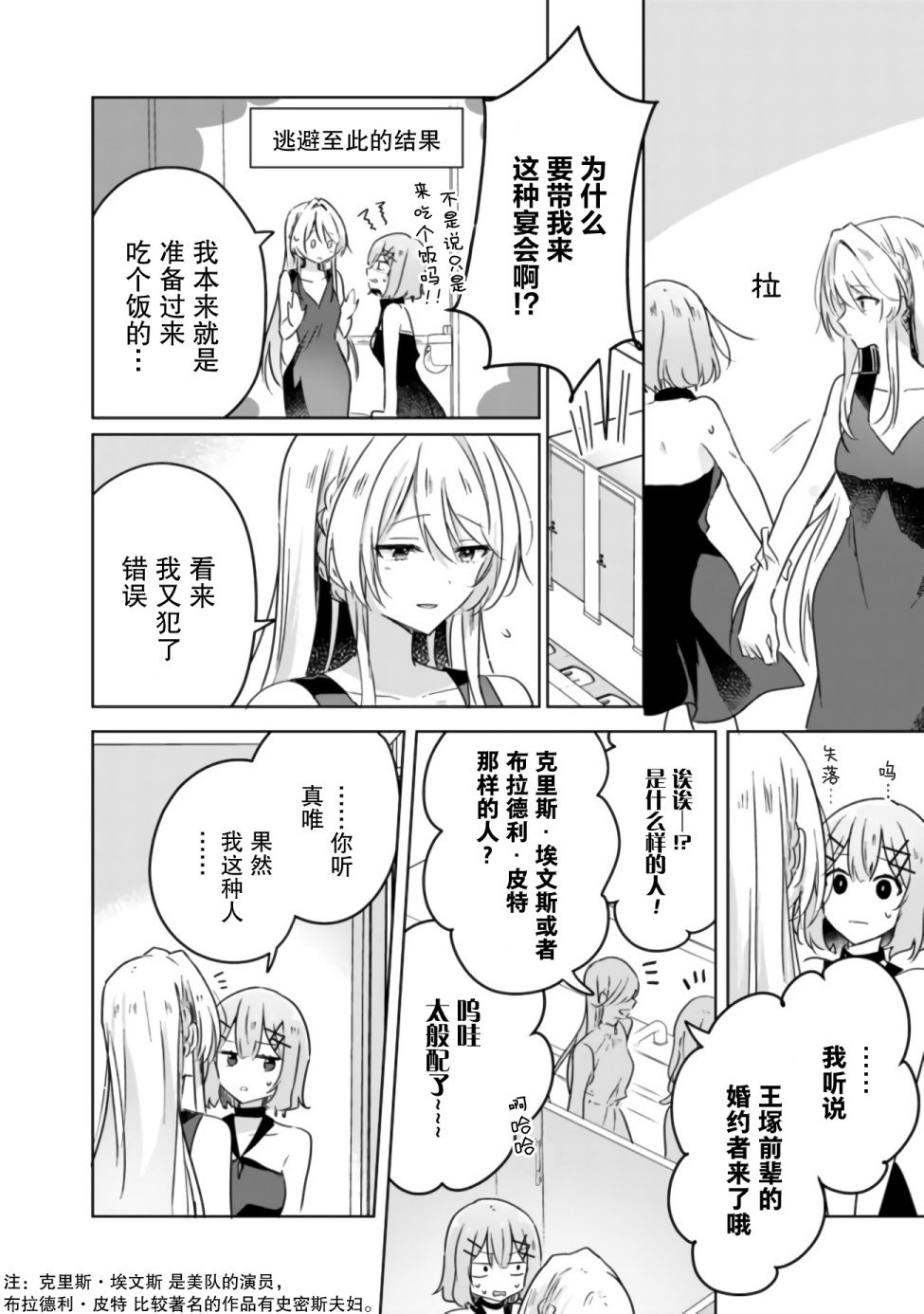 第21话