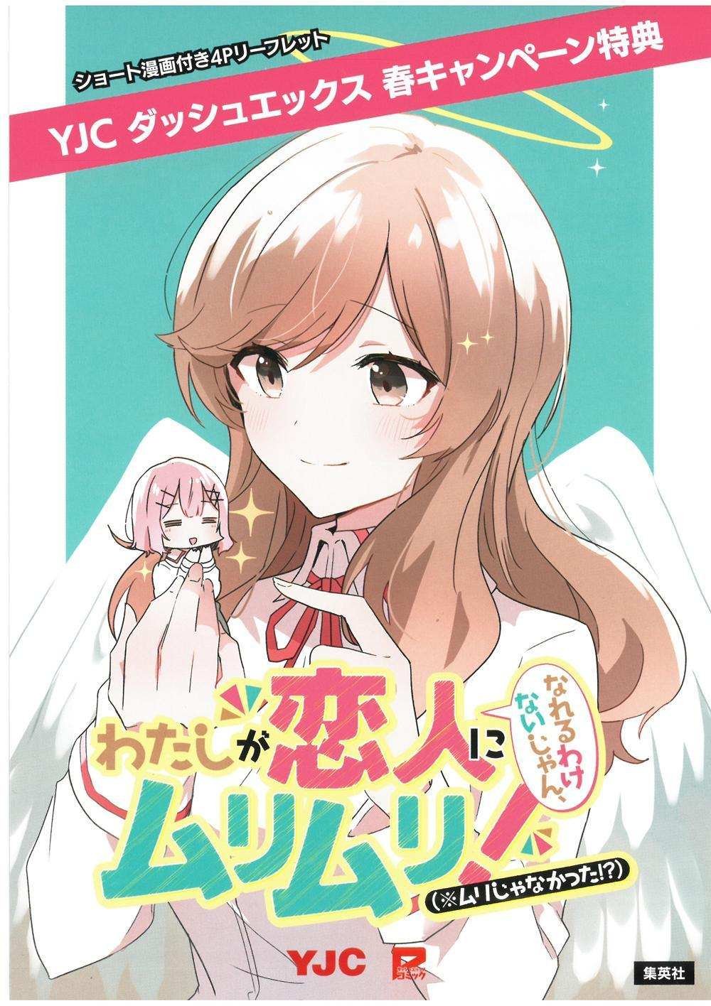 第02卷特典