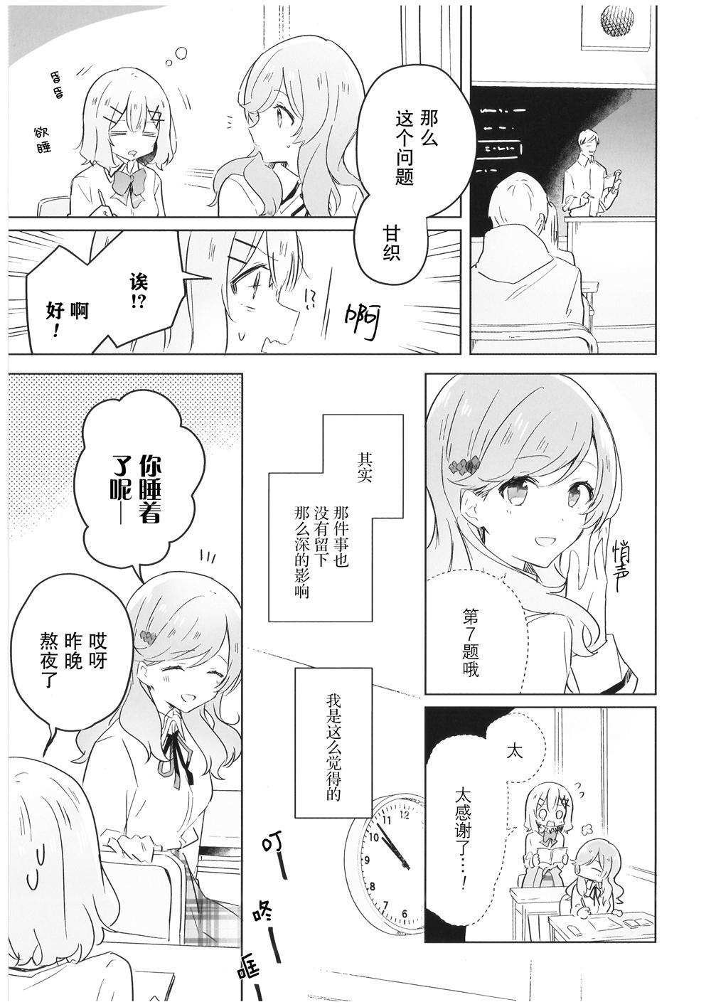 第02卷特典