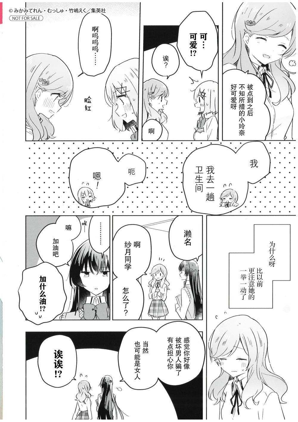 第02卷特典