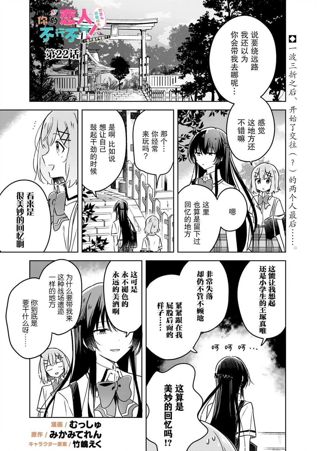 第22话