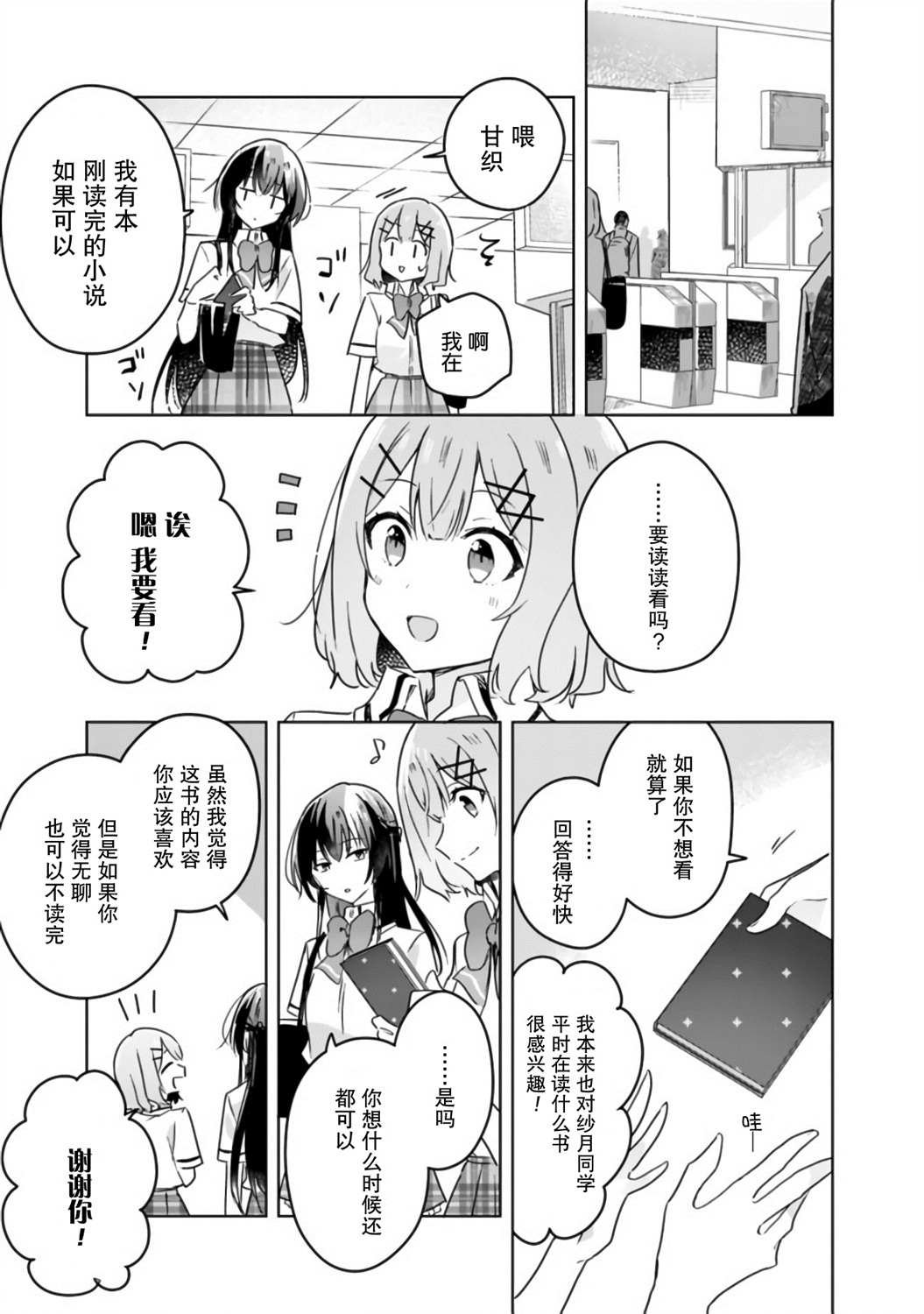 第22话