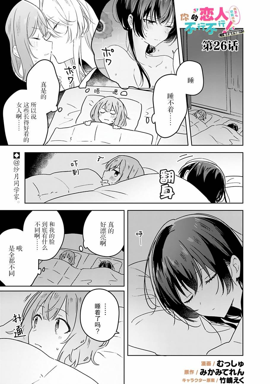 第26话
