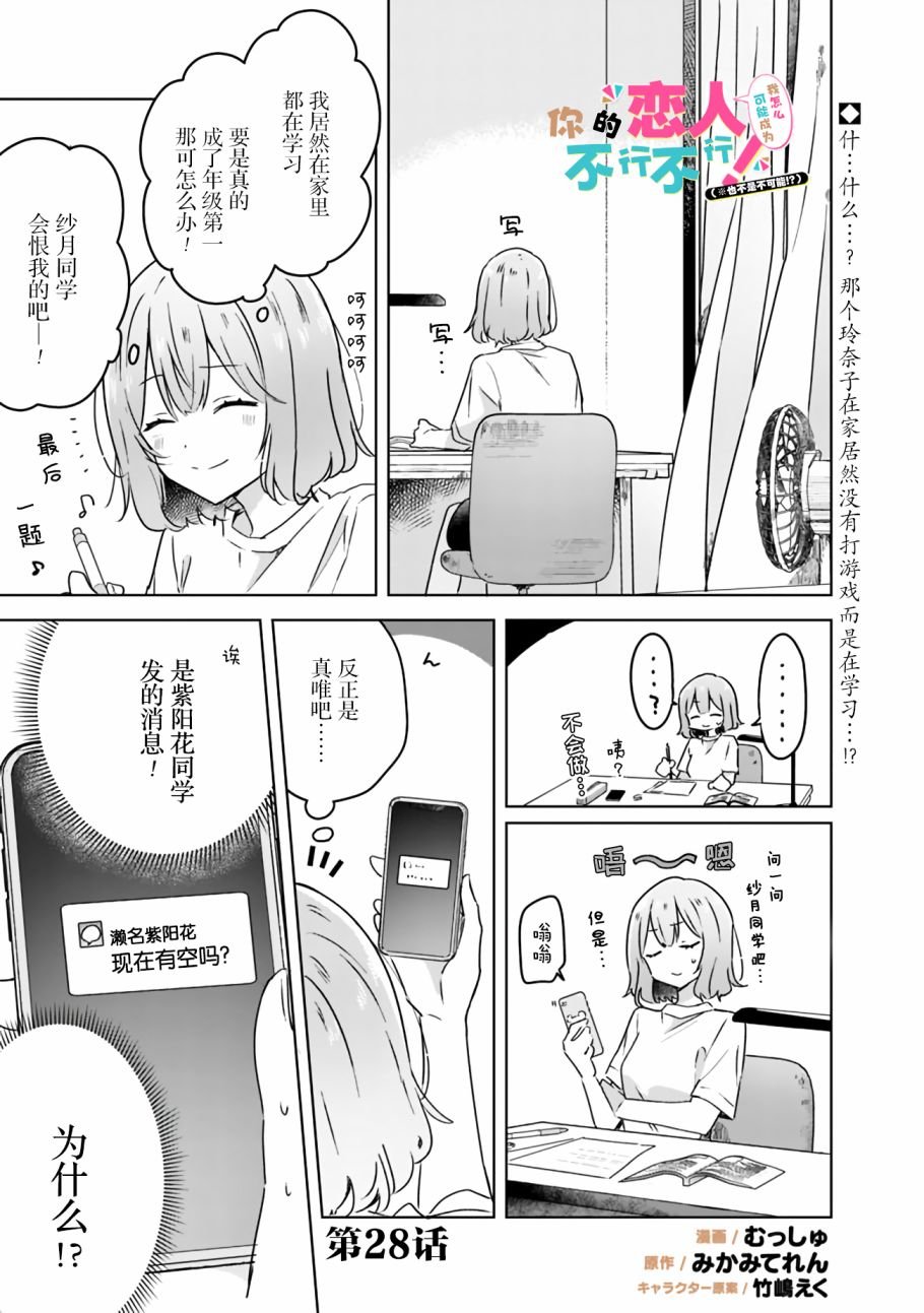 第28话