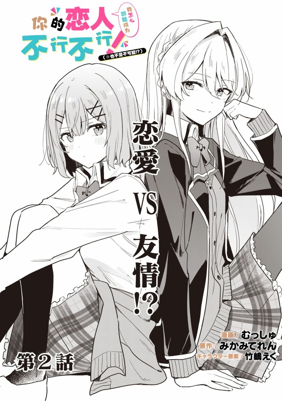 第02话
