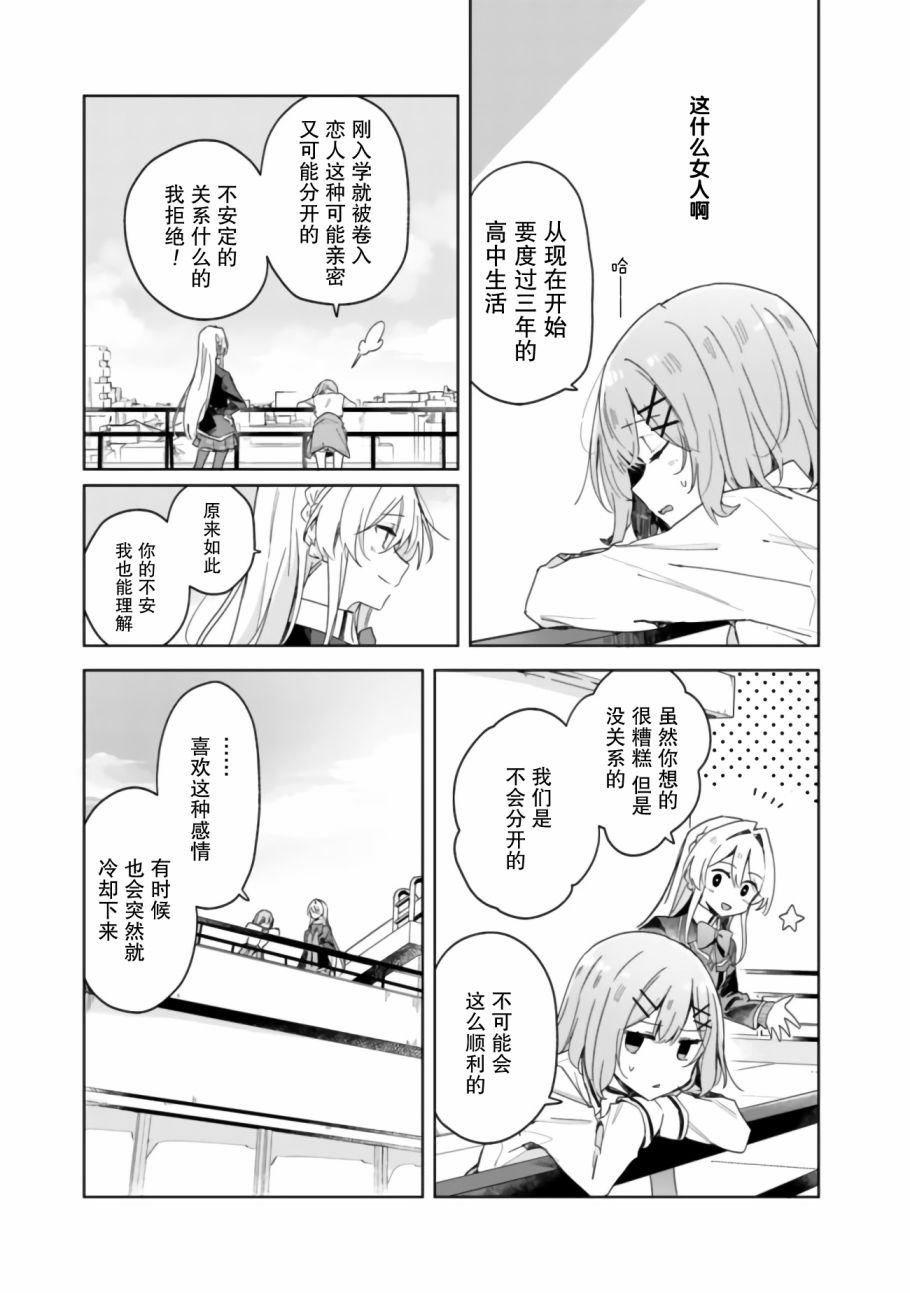 第02话