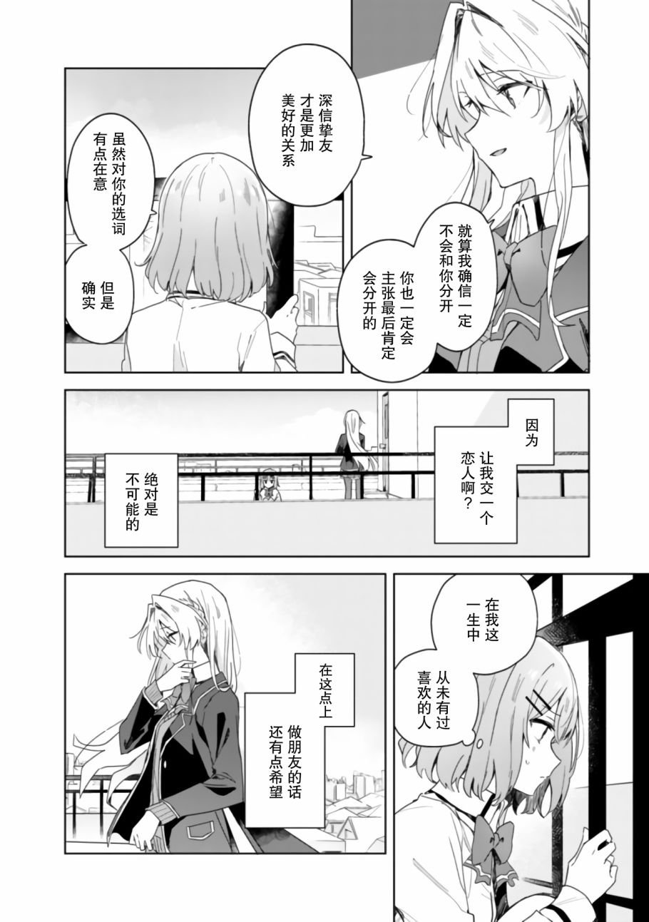 第02话