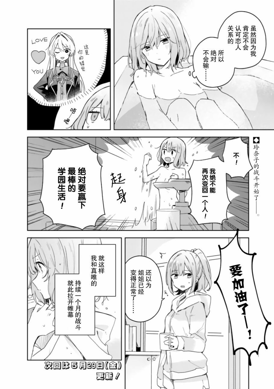第02话