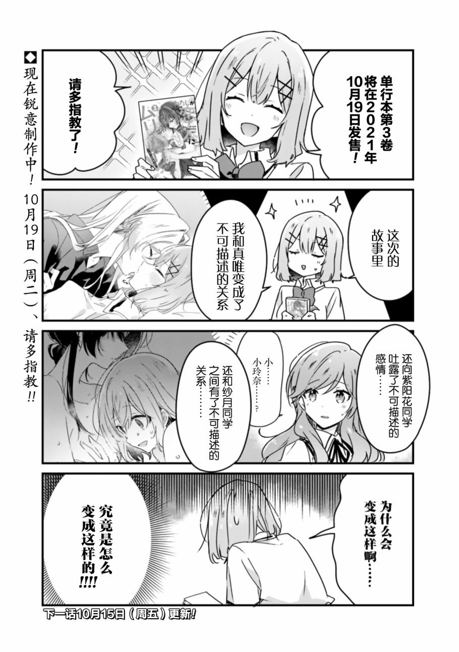 第29.5话