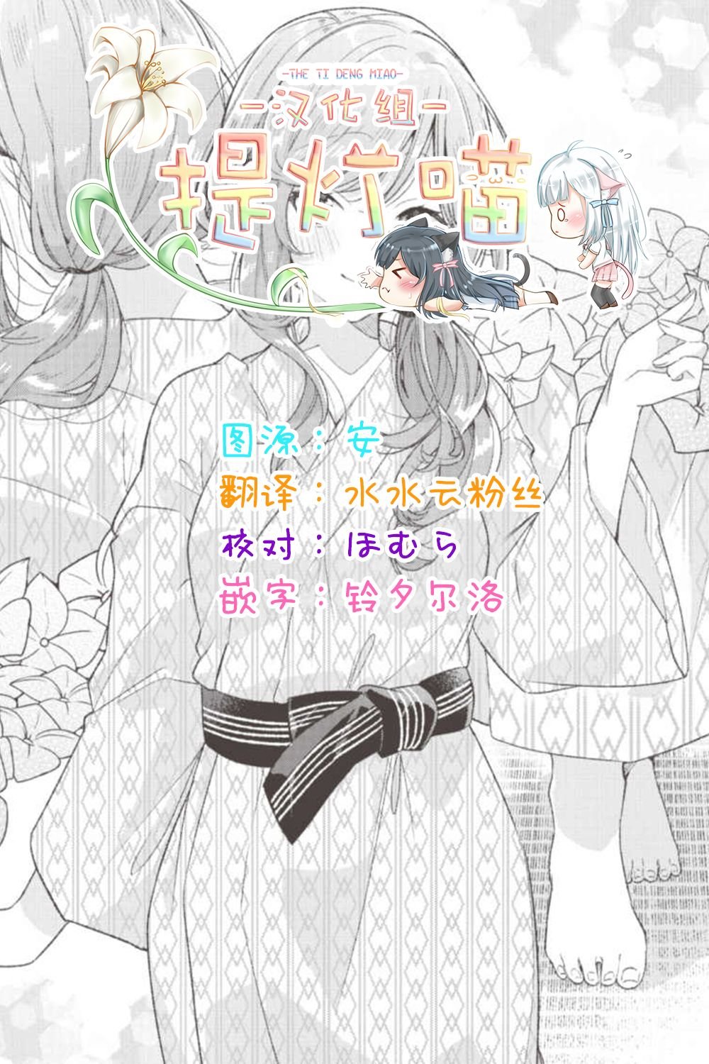 第29.5话
