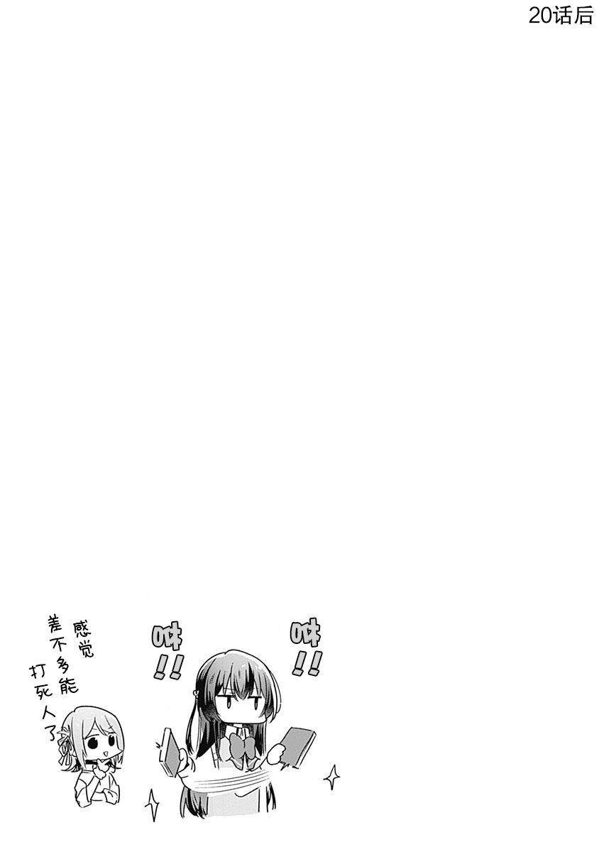 第03卷番外