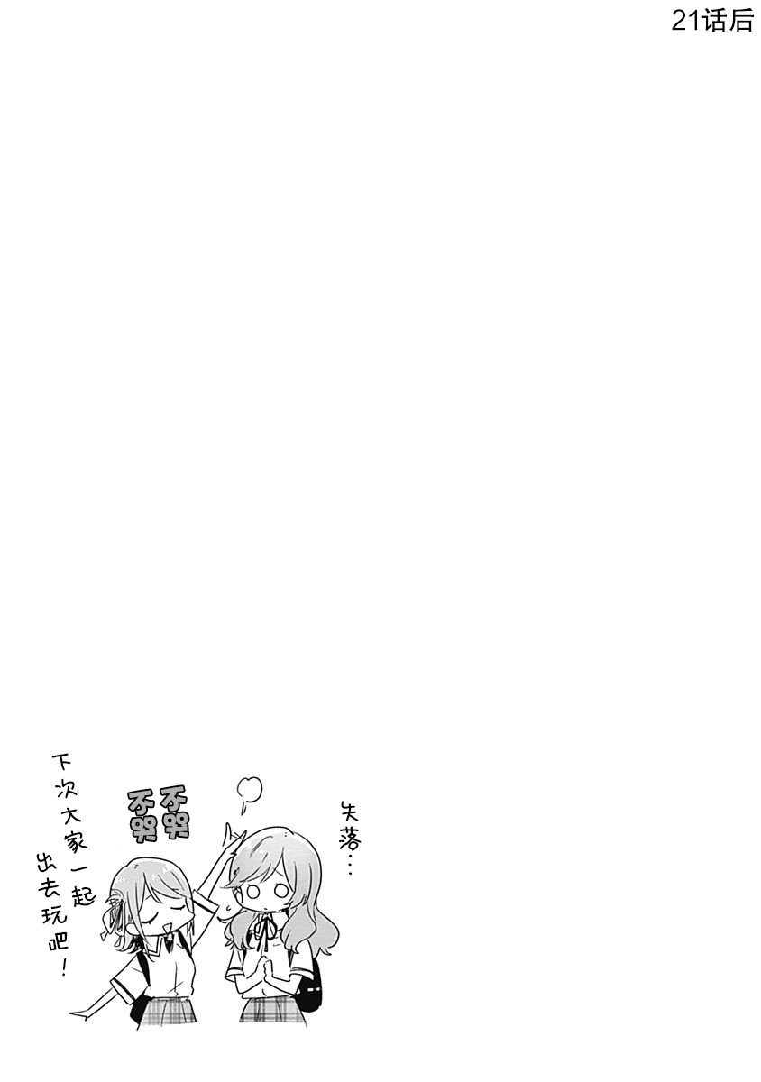 第03卷番外