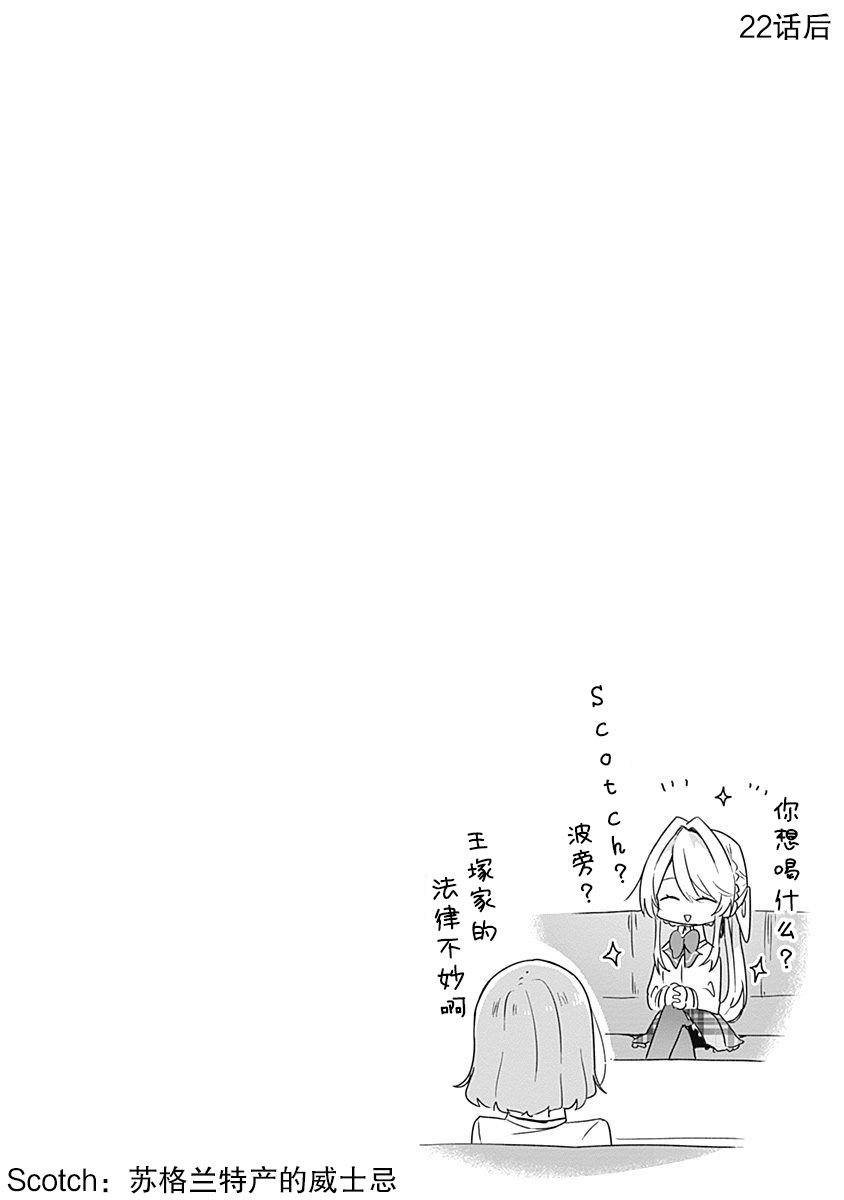 第03卷番外