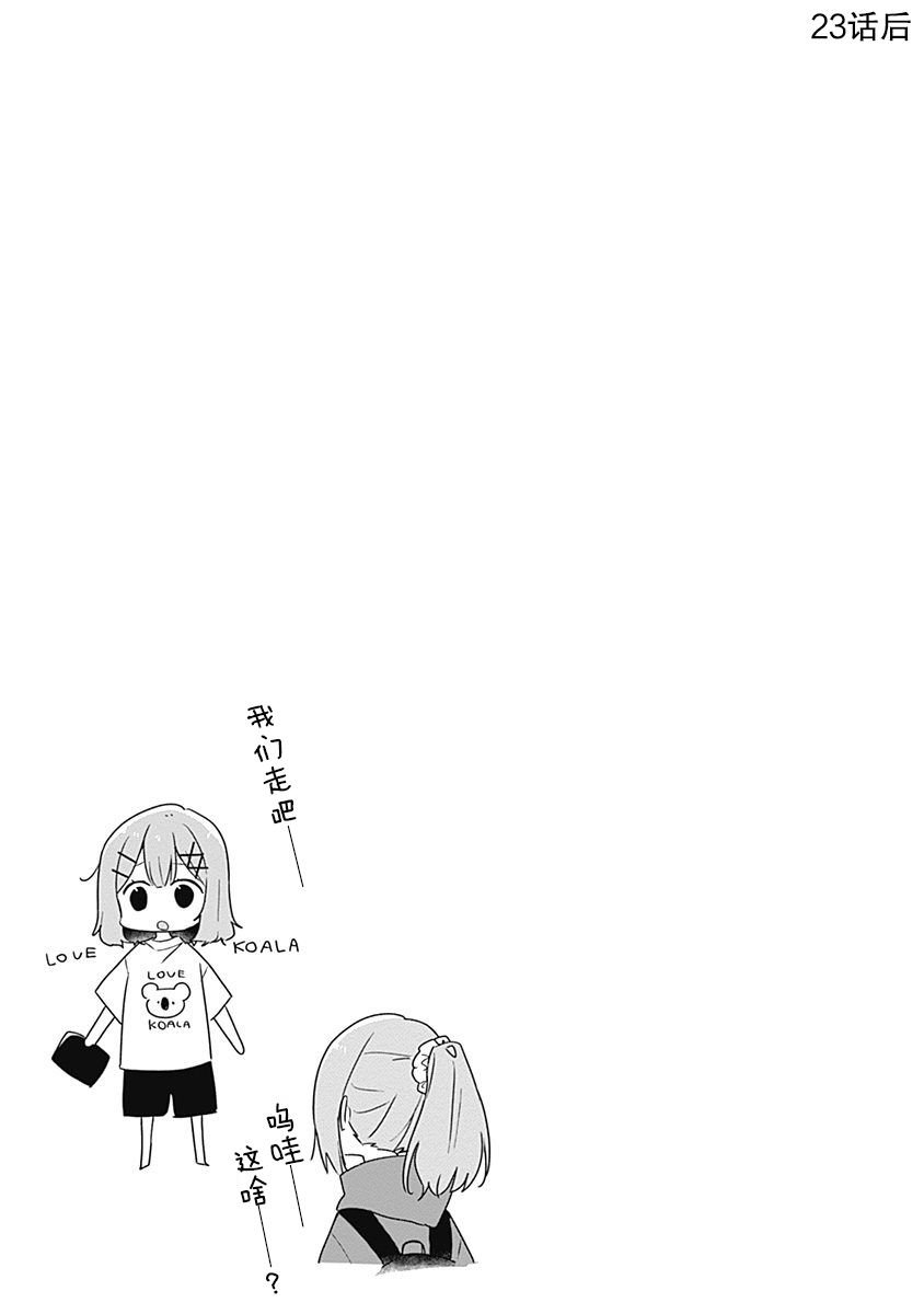 第03卷番外