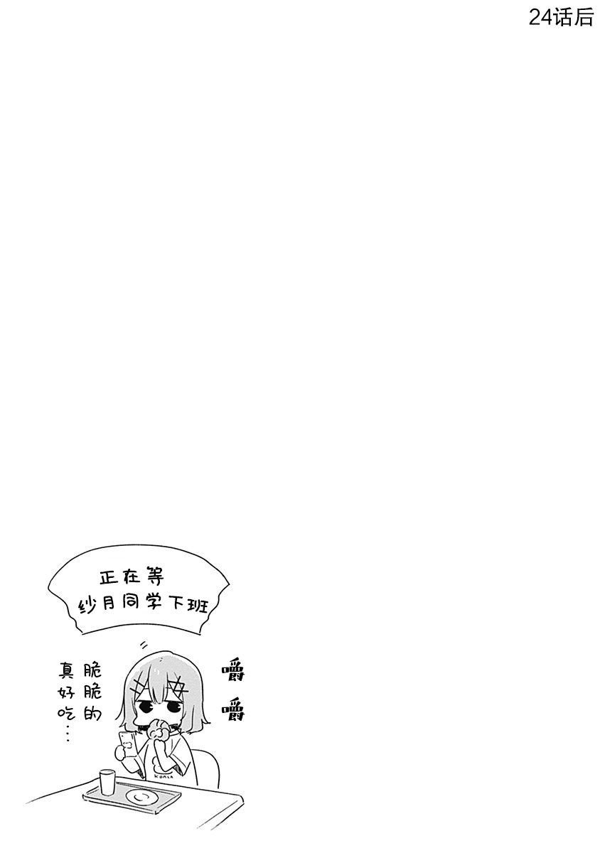 第03卷番外