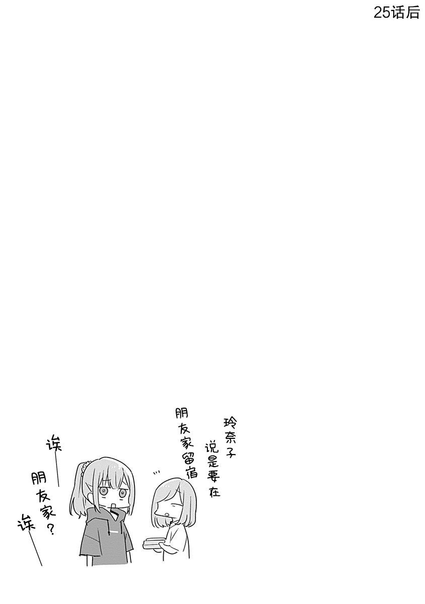 第03卷番外
