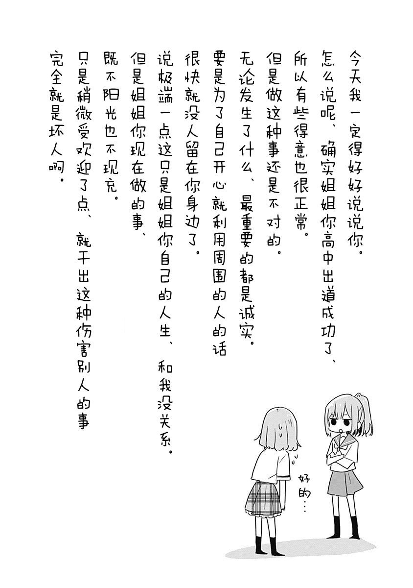 第03卷番外