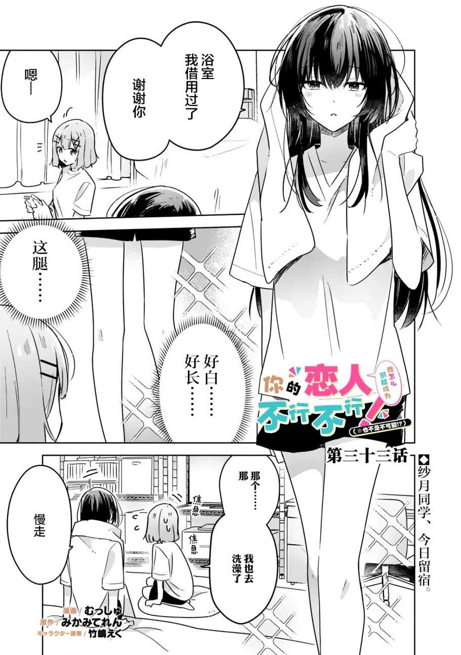 第33话