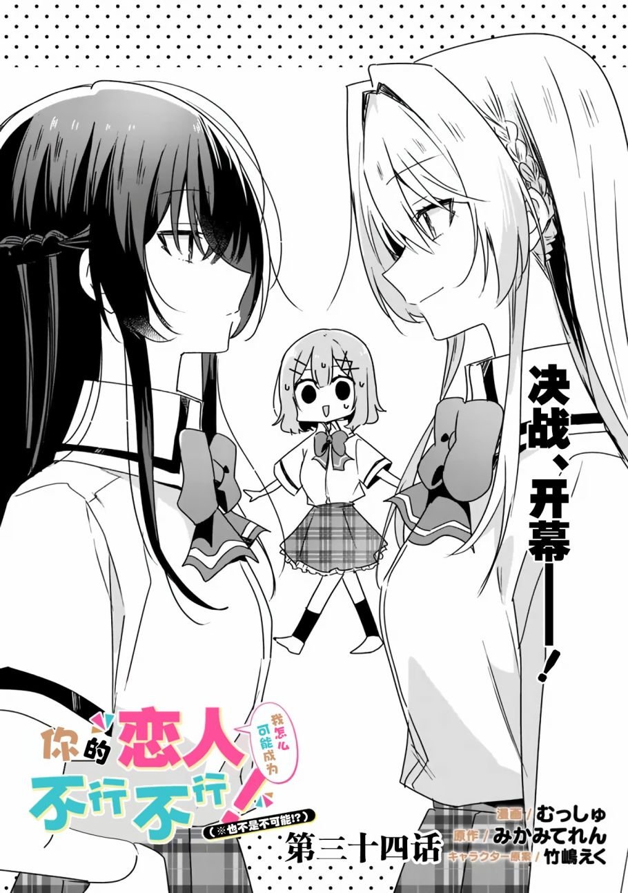 第34话