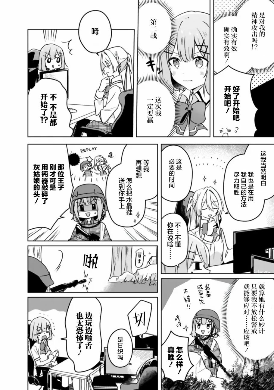 第34话