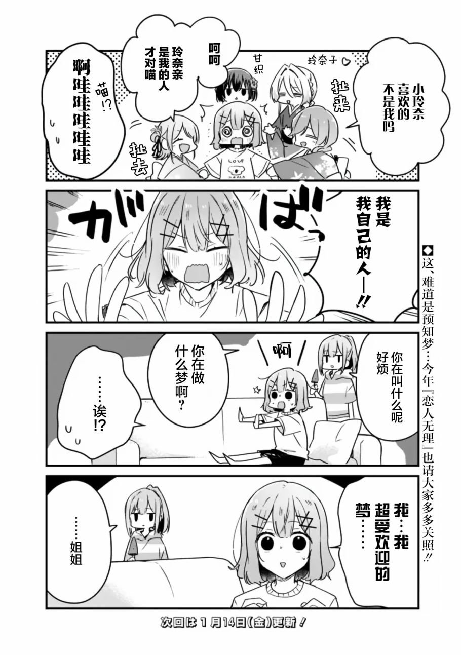第34.5话