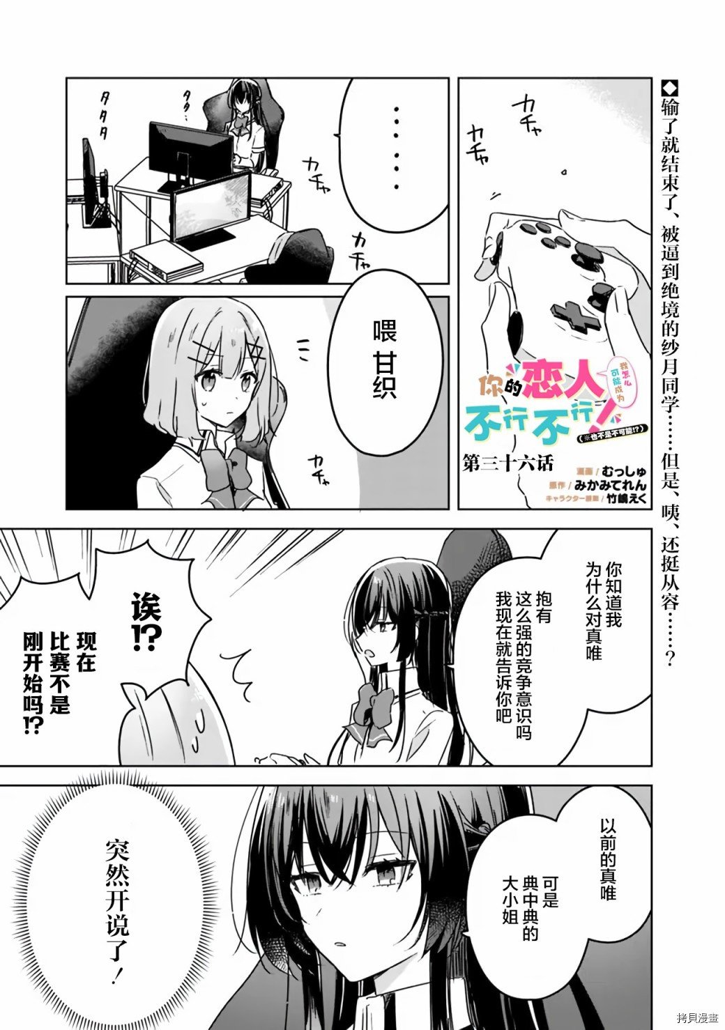 第36话