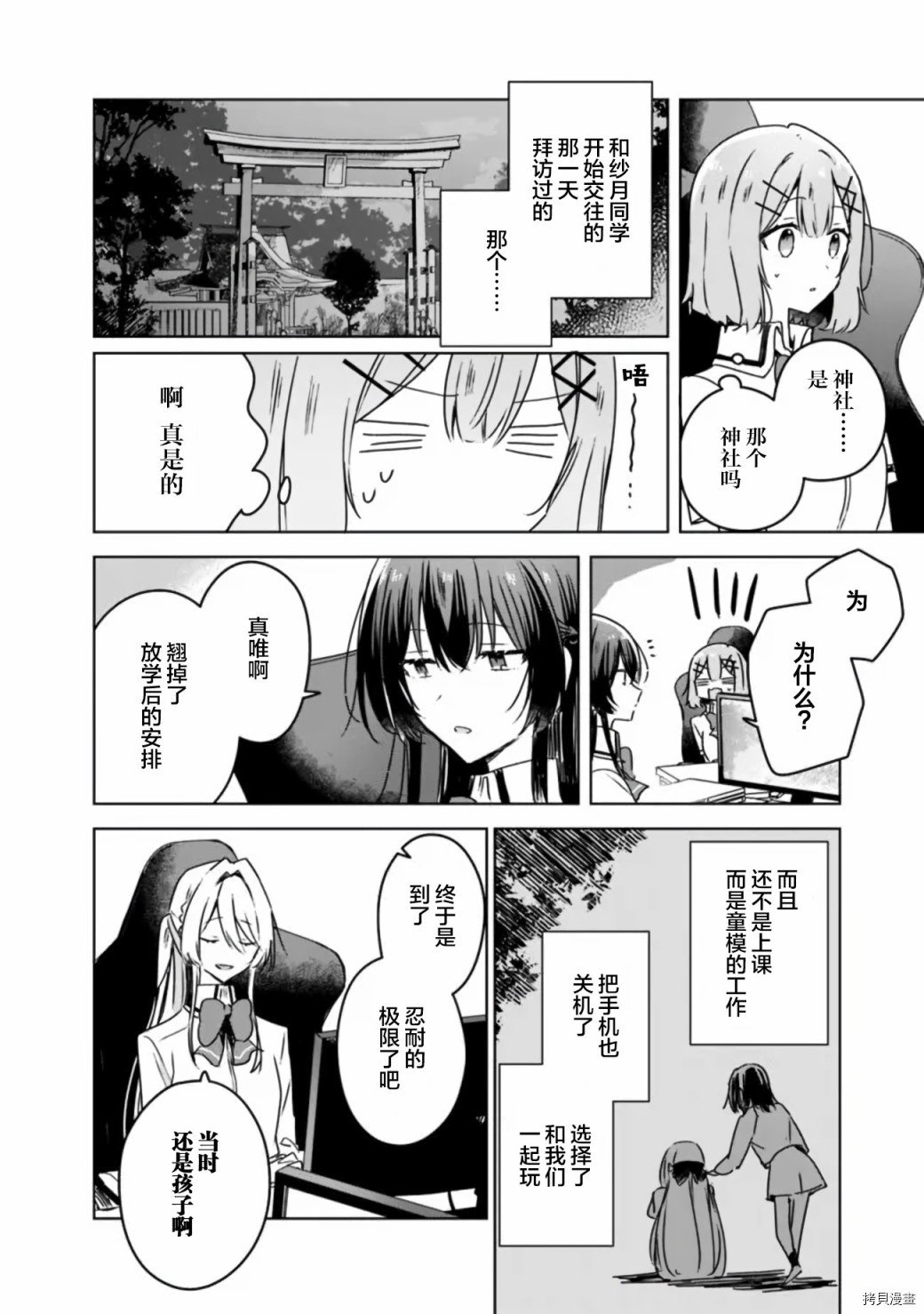 第36话