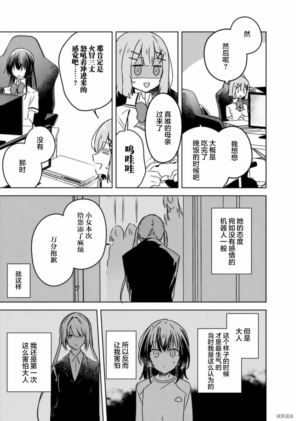 第36话