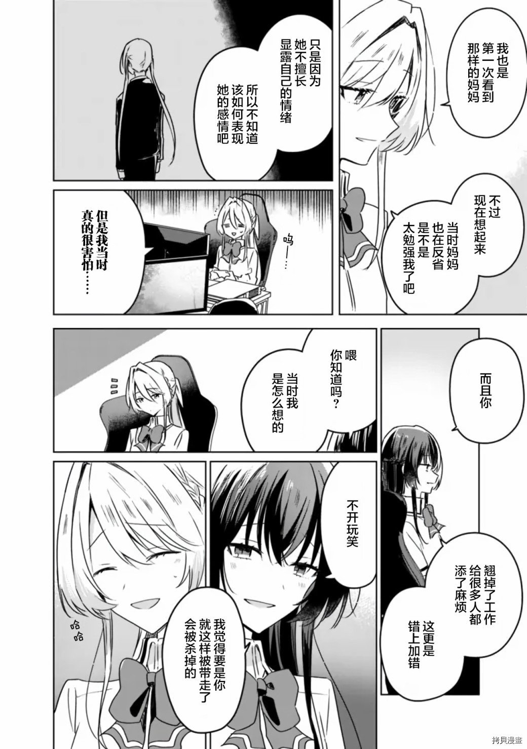第36话