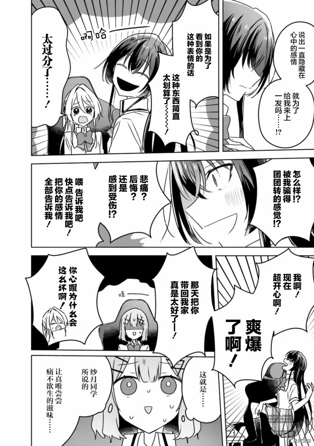 第36话