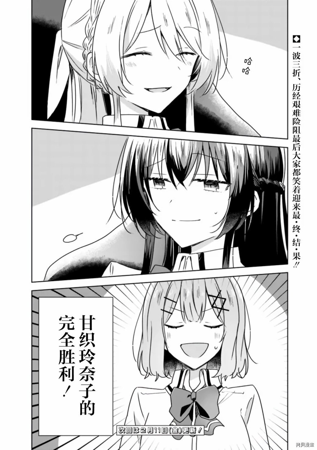 第36话