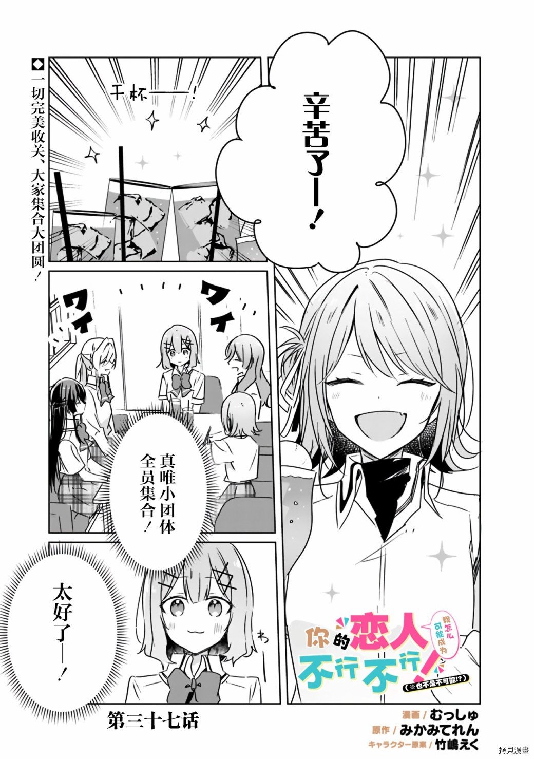 第37话