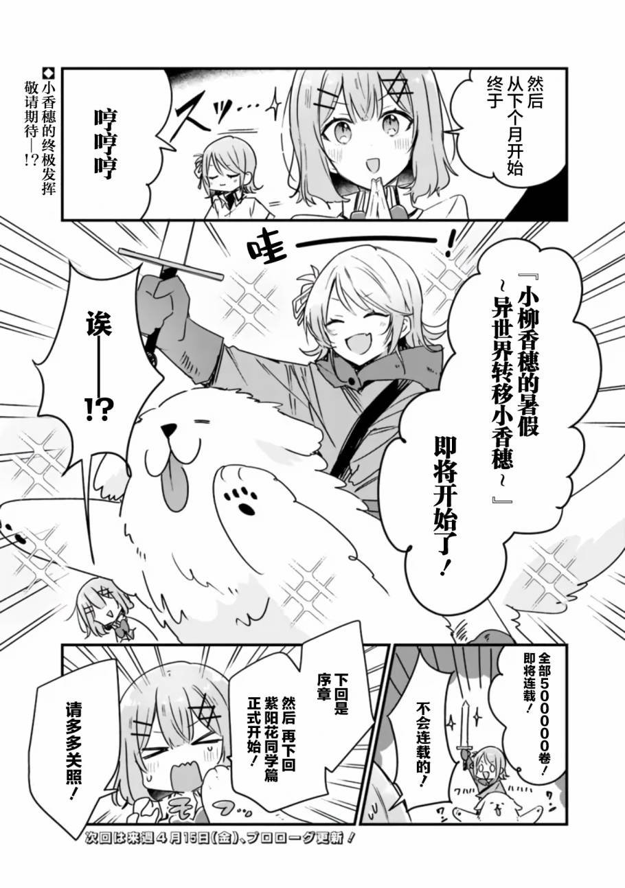 第38.5话