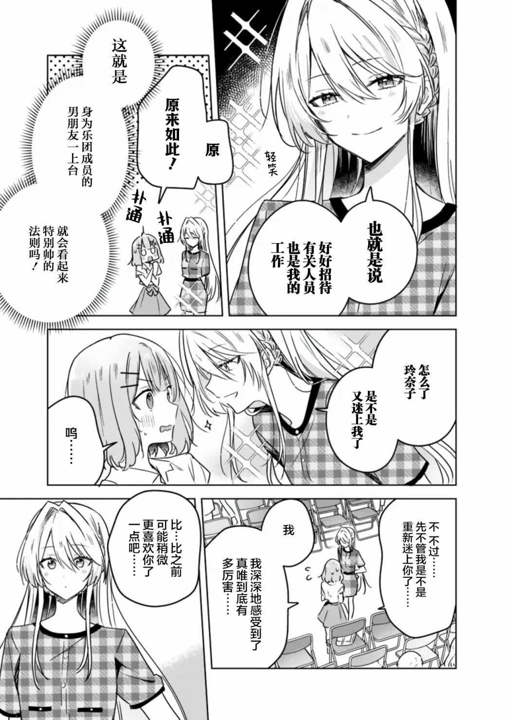 第39话