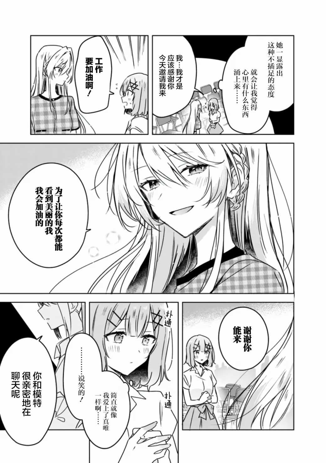 第39话