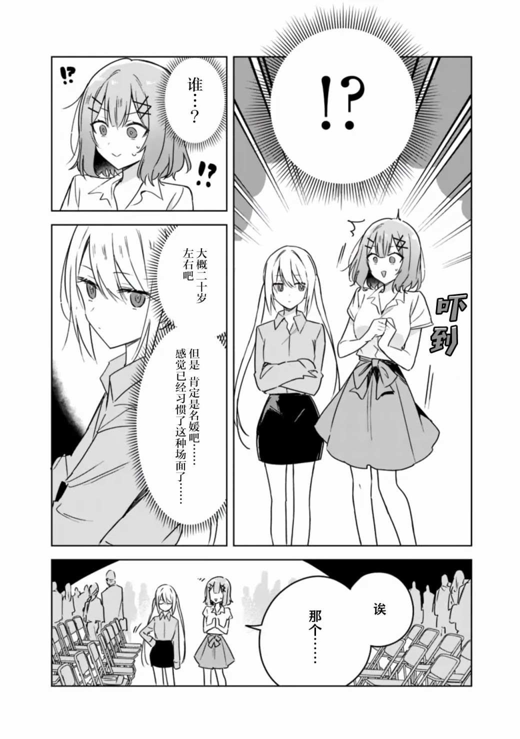第39话