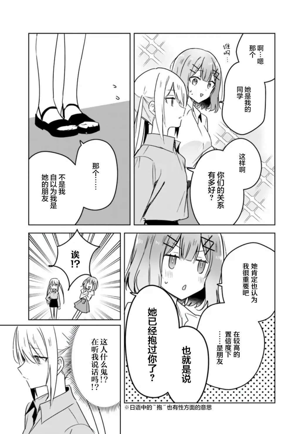 第39话