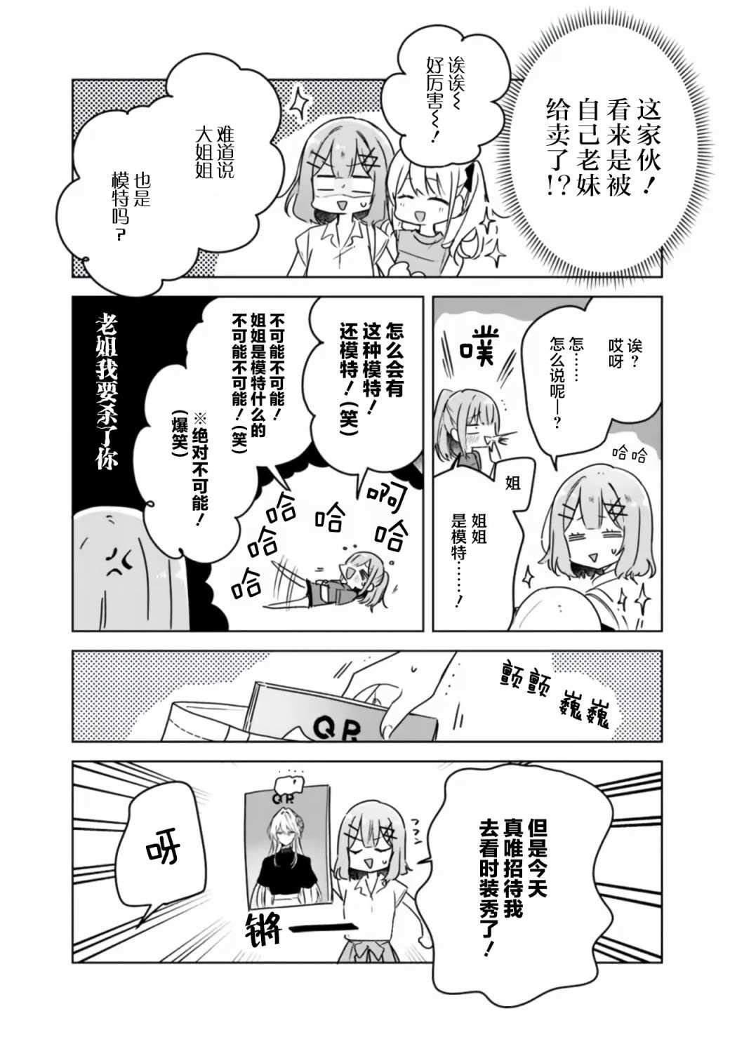 第39话