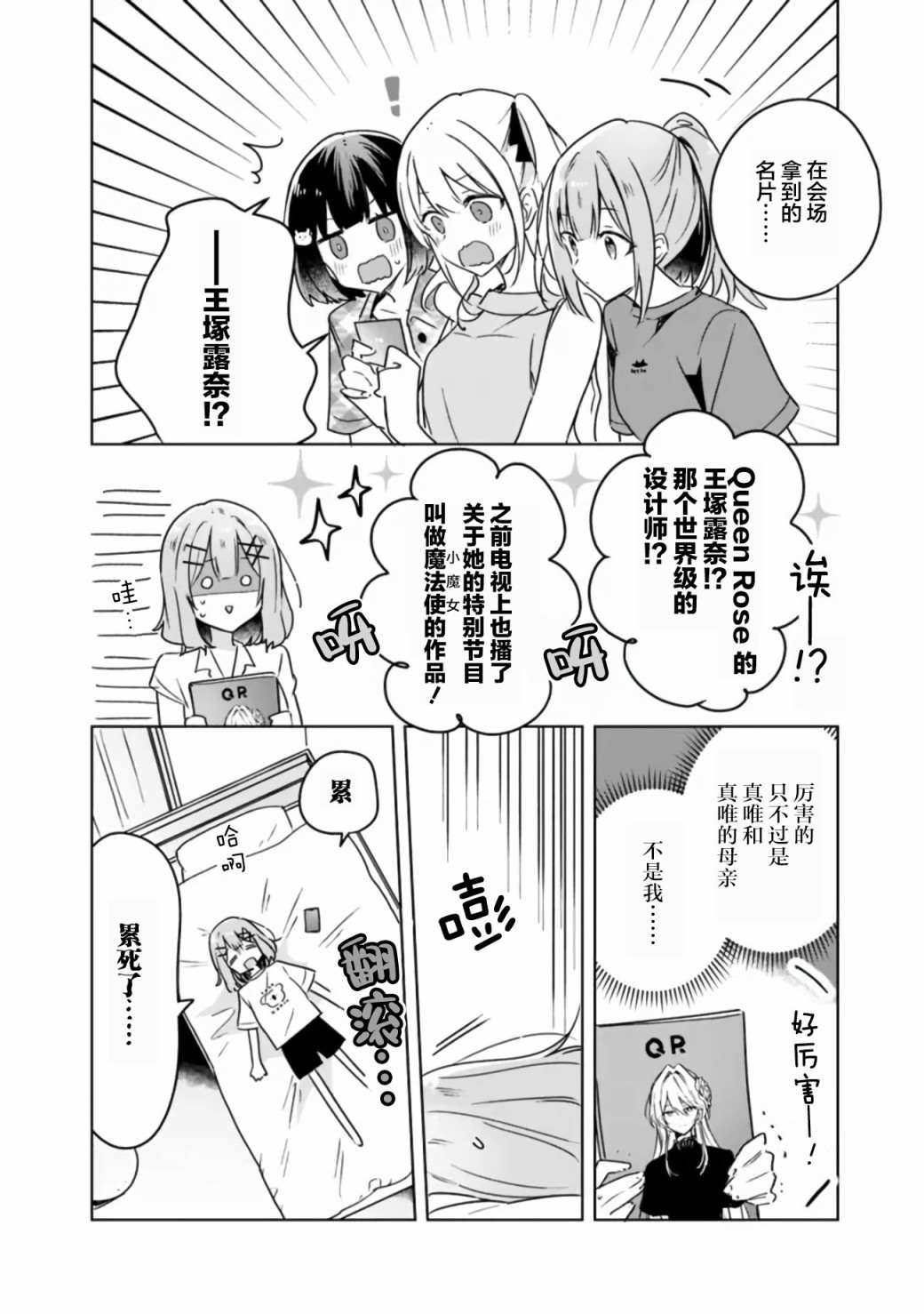 第39话