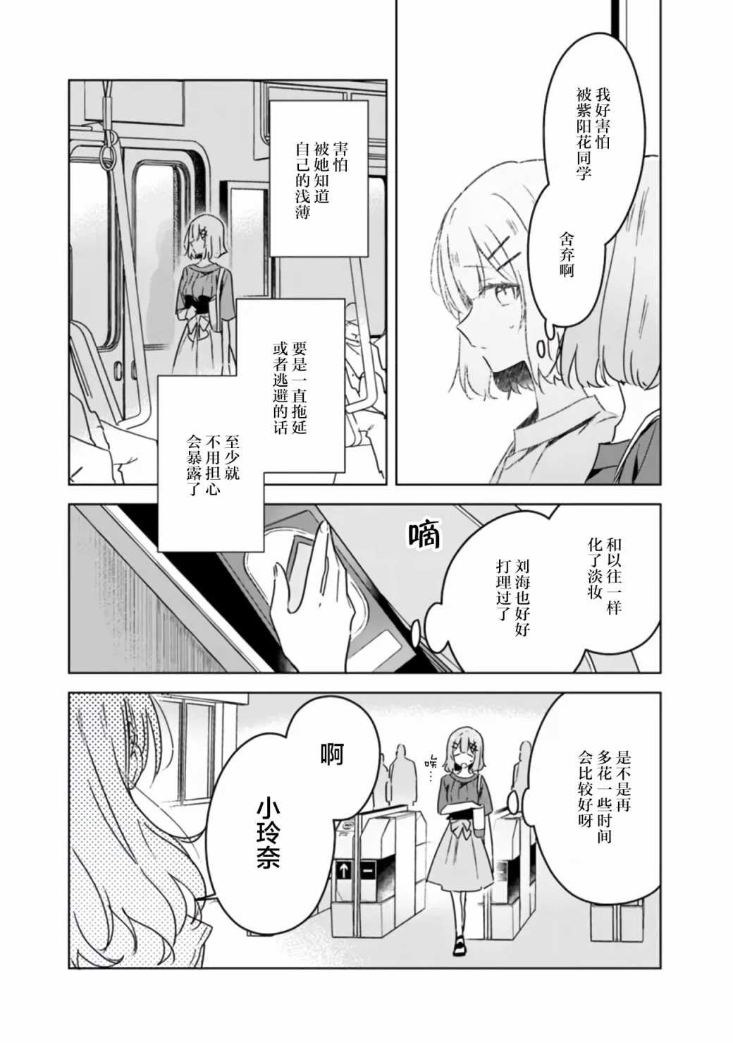 第39话