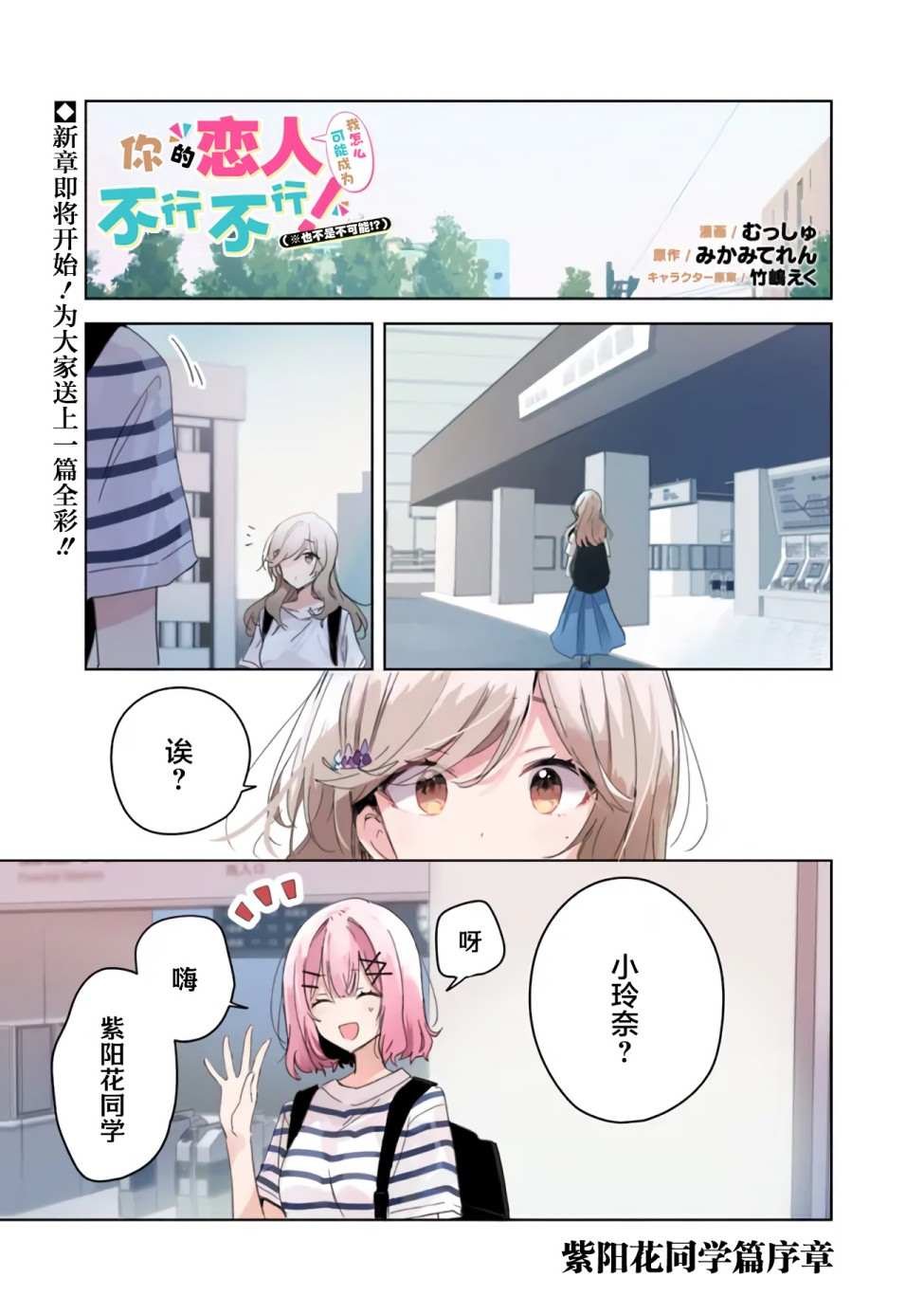 紫阳花篇序章